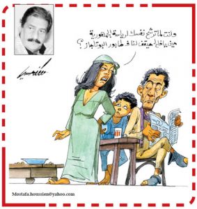 كاريكاتير مصطفى حسين