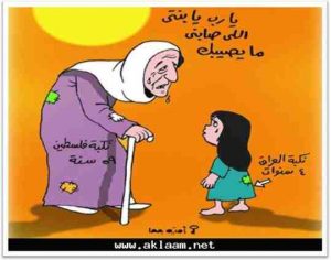 كاريكاتير أمية جحا