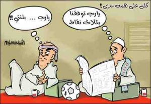 كاريكاتير رشيد محمد السليم