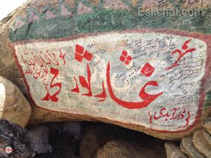 مدخل غار ثور