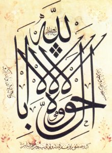 أنواع الخط العربي بالصور 1-90-220x300