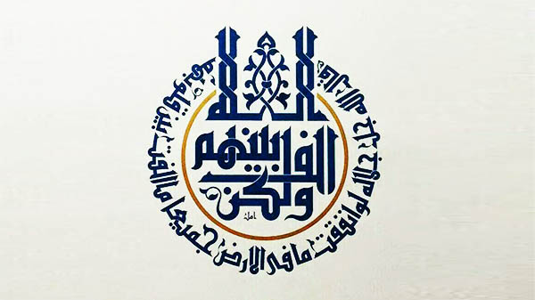 نماذج الخط الكوفي  أجمل لوحات الخط العربي  موقع اسكتشات