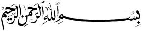 البسلمة خط النسخ