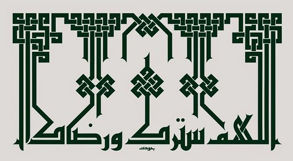 كورسات تعليم الخط الكوفي تحسين الخط العربي موقع اسكتشات