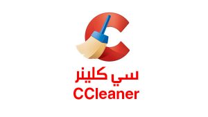 تحميل برنامج سي كلينر CCleaner