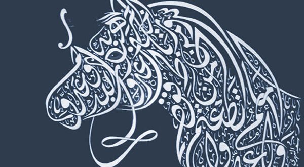 كلمات بالخط العربي للتلوين