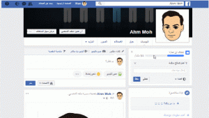 صفحتك الشخصية على الفيس بوك Facebook