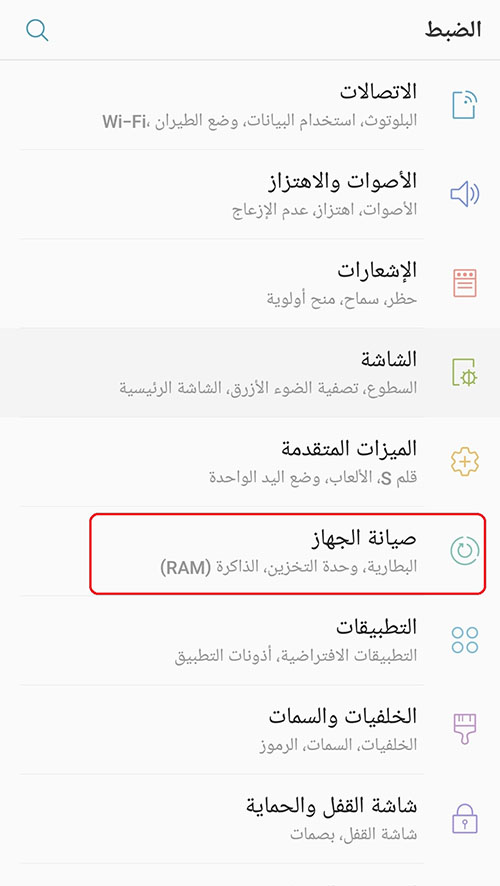 طريقة تنظيف الهاتف من المخلفات