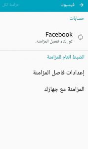 شريط المهام