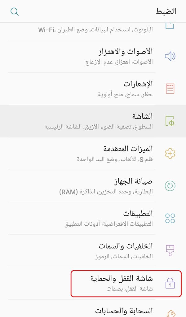 طرق حماية جهاز الأندرويد من التجسس و الاختراق بدون برامج