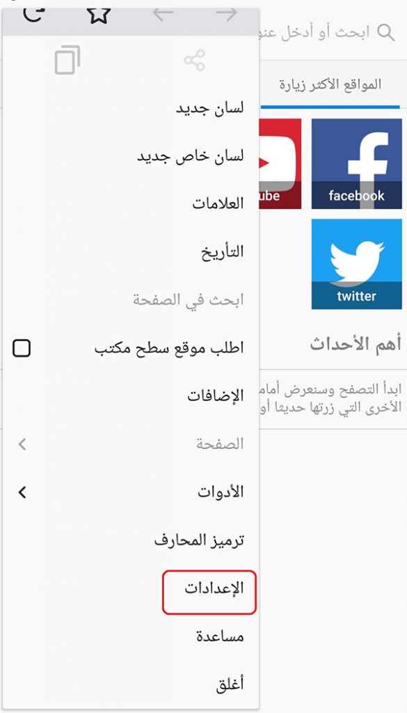 طرق حماية جهاز الأندرويد من التجسس و الاختراق بدون برامج