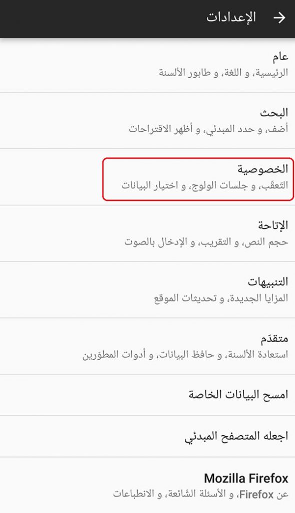 طرق حماية جهاز الأندرويد من التجسس و الاختراق بدون برامج