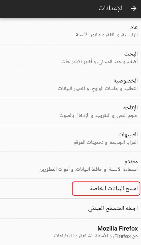 طرق حماية جهاز الأندرويد من التجسس و الاختراق بدون برامج
