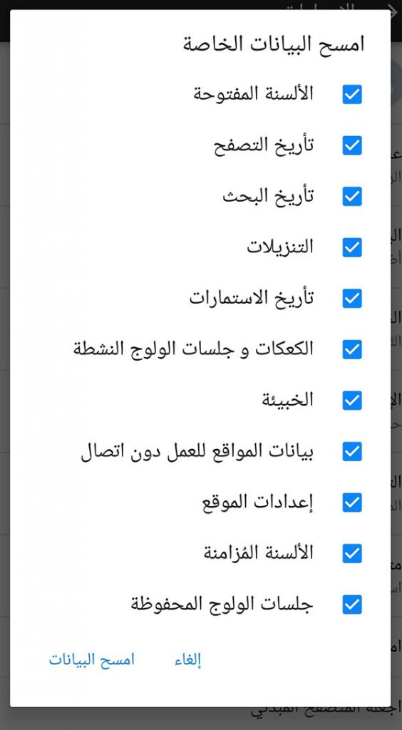 طرق حماية جهاز الأندرويد من التجسس و الاختراق بدون برامج