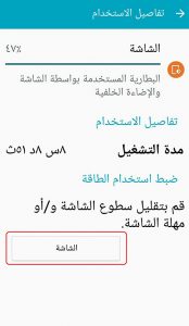 البطارية