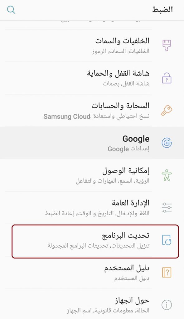 طرق حماية جهاز الأندرويد من التجسس و الاختراق بدون برامج