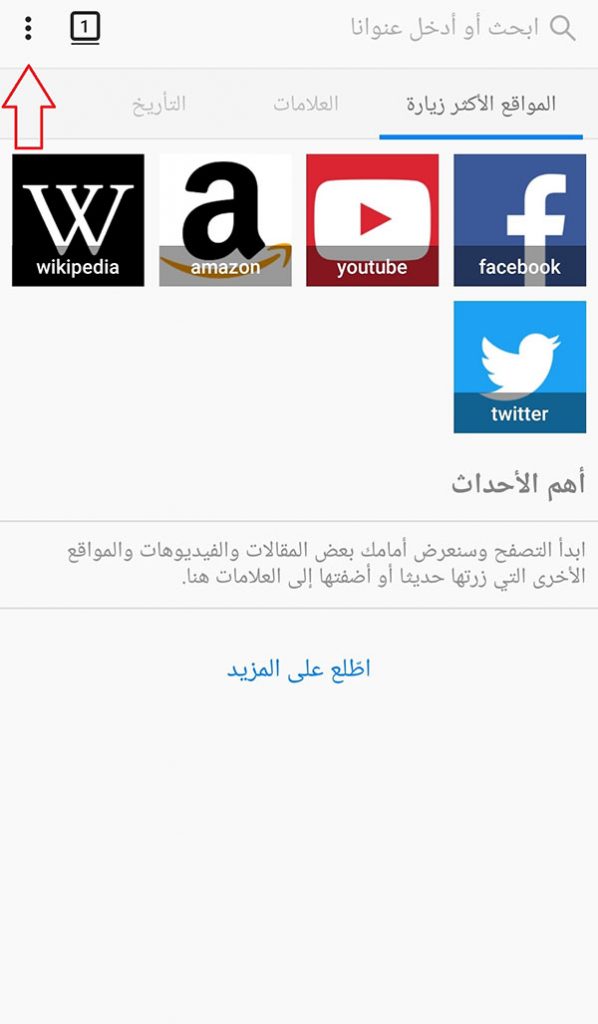 طرق حماية جهاز الأندرويد من التجسس و الاختراق بدون برامج