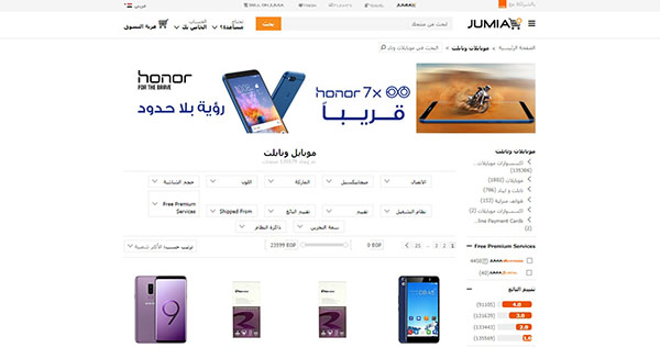 موقع جوميا jumia