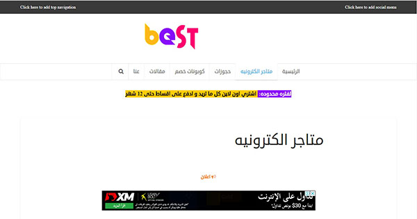 موقع بيست best