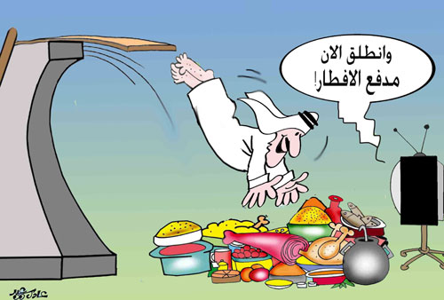 الهجوم على الإفطار | كاريكارتير الطعام في رمضان