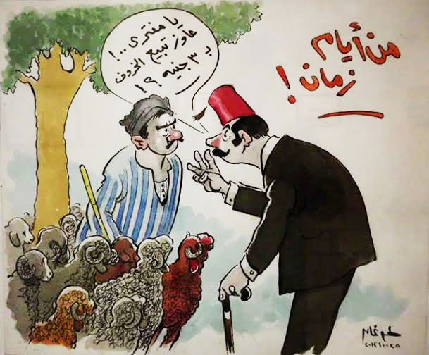 كاريكاتير طوغان عن خروف العيد