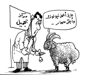 كاريكاتير خروف العيد