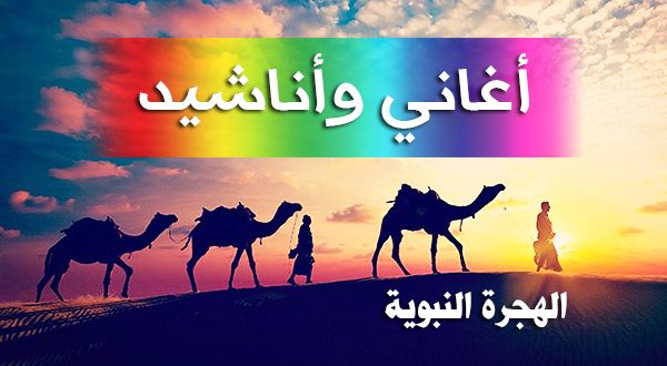 صحه طلع البدر علينا كامل