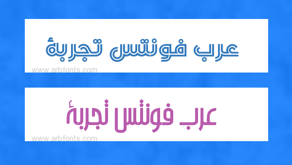 خطوط عربية