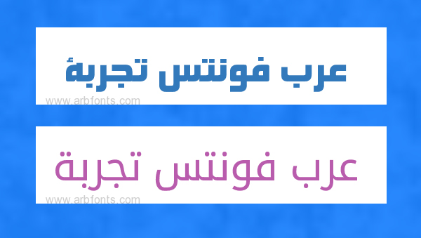 تحميل خطوط عربية للفوتوشوب
