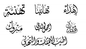 تحميل خطوط عربية أفضل المواقع لتحميل الخطوط العربية مجانا موقع اسكتشات موقع اسكتشات