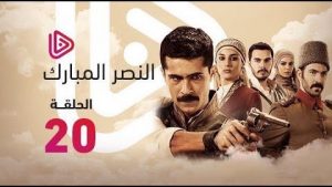 مسلسل كوت العمارة الجزء الثاني الحلقة 20