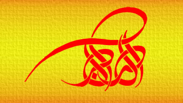 الله أكبر