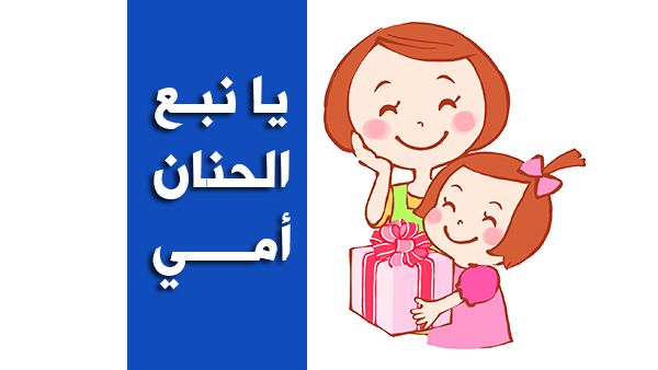 مختصرات مفيدة Mother