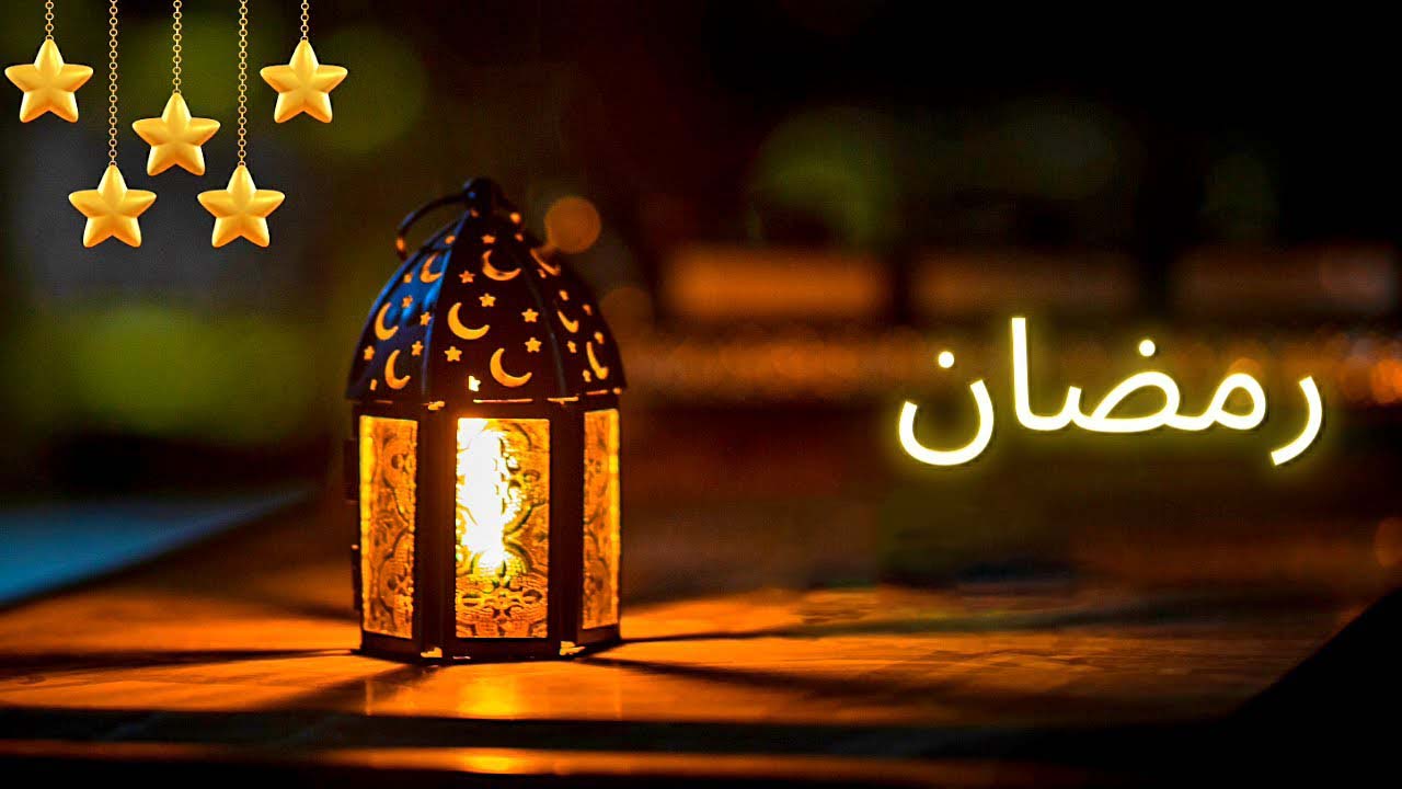 أناشيد الزهراء لايق عن رمضان | مكتوبة و mp3