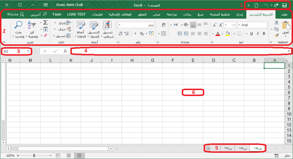 فوائد برنامج ميكروسوفت إكسل Ms Excel