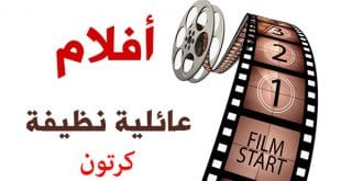 أفلام رسوم متحركة