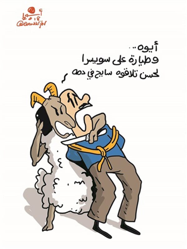 كاريكاتير خروف العيد فى زمن الكورونا