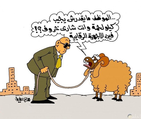 كاريكاتير خروف العيد فى زمن الكورونا