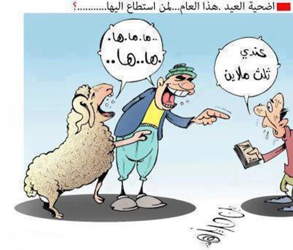 كاريكاتير عن خروف العيد فى زمن الكورونا موقع اسكتشات