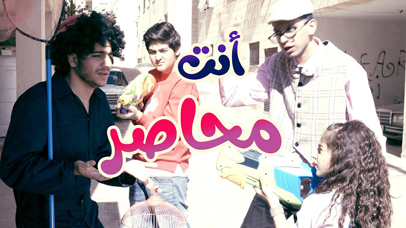 أغنية محاصر