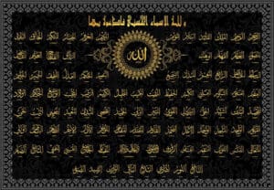 أنشودة أسماء الله الحسنى مكتوبة | أصوات متعددة