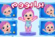 أغنية برابوم مع لولو مكتوبة | قناة وناسة للأطفال