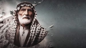 بالذكاء الاصطناعي | الجد مفتاح الختيار وشهداء فلسطين