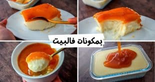 حلى الحليب