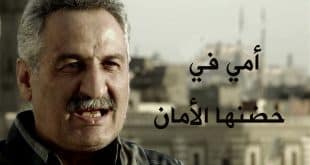 أنشودة أمي في حضنها الأمان مكتوبة ومسموعة | أبو مازن