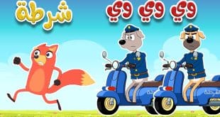 أغنية وي وي