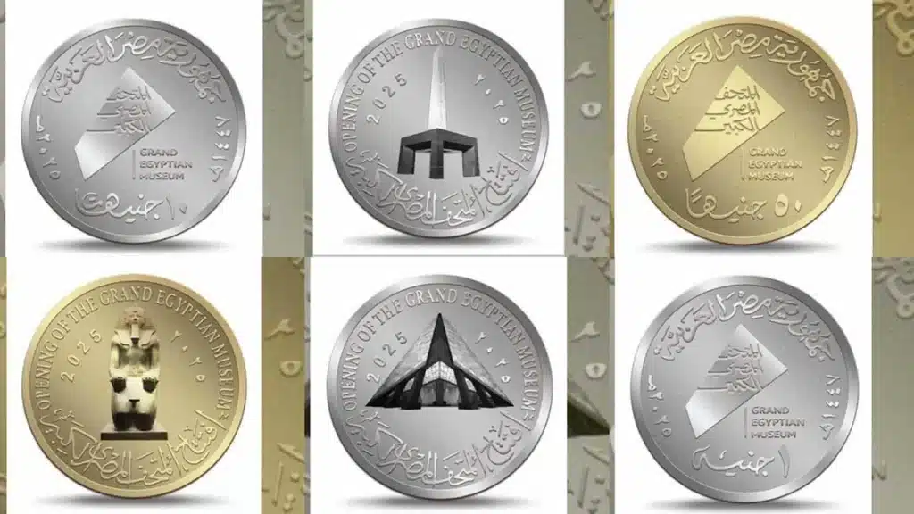 عملات تذكارية للمتحف