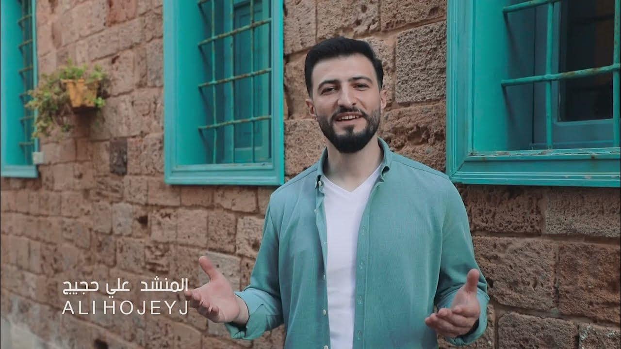 أنشودة سلام يا رسول الله يا حبيب الله مكتوبة ومسموعة | علي حجيج