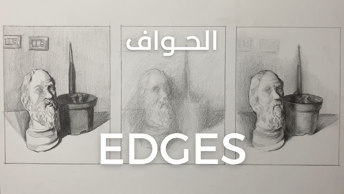 الحافة والخطوط 